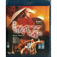 Last Hero in China 黃飛鴻之鐵鷄鬥蜈蚣1993 JET LI (BLU-RAY) with English Sub (Region Free)
