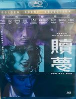 Peg O My Heart 贖夢 2025  (H.K Movie) BLU-RAY with English Sub (Region A)
