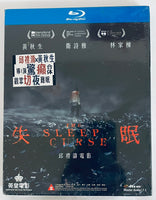 SLEEP CURSE 失眠 2017  (Hong Kong Movie) BLU-RAY with English Sub (Region A)
