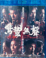 Scare Out 驚蟄無聲(Mandarin Movie) BLU-RAY with English Sub (Region A)

