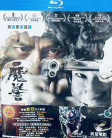That Demon Within 魔警 2014   (Hong Kong Movie) BLU-RAY with English Sub (Region Free)
