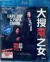Lady Cop & Papa Crook 大搜查之女 2008  (H.K Movie) BLU-RAY with English Sub (Region A)
