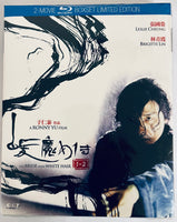 The Bride With White Hair 白髮魔女傳 1+2 (BLU-RAY) with English Sub (Region Free)
