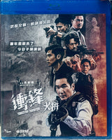 Ultimate Revenge 衝鋒：火拼 (H.K Movie) BLU-RAY with English Sub (Region A)
