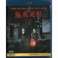 THE WRATH 魅厲哭聲 2 KOREAN MOVIE BLU-RAY ENGLISH SUB (REGION FREE
