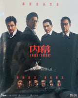 Under Current  內幕 2025 (Hong Kong Movie) BLU-RAY with English Sub (Region A)
