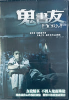 DORM 鬼書友 2006 (Thai Movie) DVD ENGLISH SUBTITLES (REGION 3)
