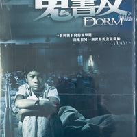 DORM 鬼書友 2006 (Thai Movie) DVD ENGLISH SUBTITLES (REGION 3)