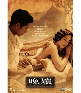 JAN DARA  晚孃 2001 (Thai Movie) DVD WITH ENGLISH SUBTITLES (REGION 3)