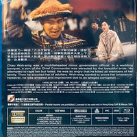 Hail the Judge 九品芝麻官：白面包青天 1994 (修復版)(Hong Kong Movie) BLU-RAY with English Sub (Region FREE)