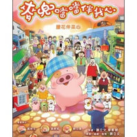 Mcdull -The Pork of Music 麥兜噹噹伴我心 2011 (H.K) DVD with Eng Sub (Region Free)