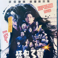 Let It Ghost  猛鬼3寶 2022 (Mandarin Movie) BLU-RAY with English Sub (Region A)