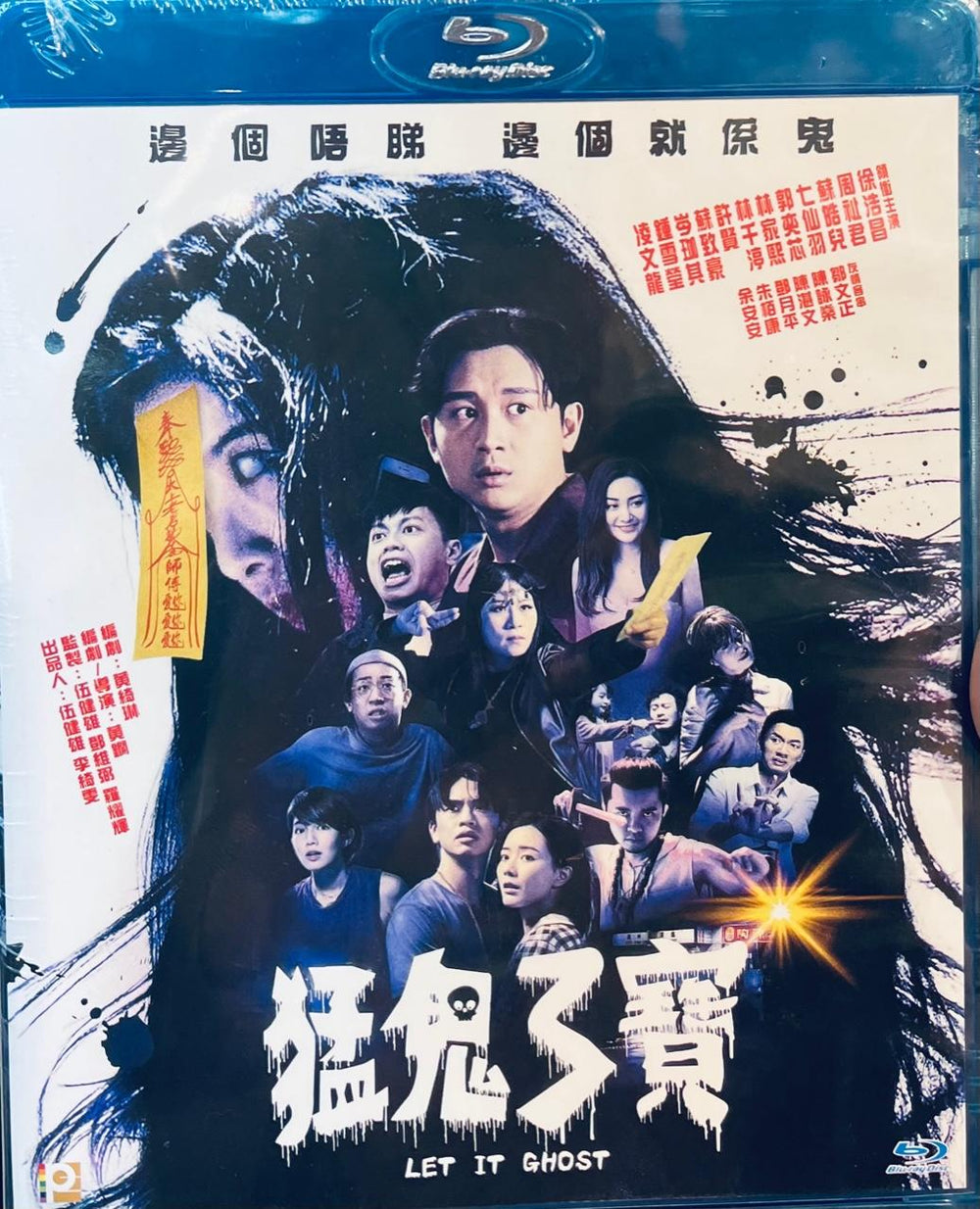 Let It Ghost  猛鬼3寶 2022 (Mandarin Movie) BLU-RAY with English Sub (Region A)