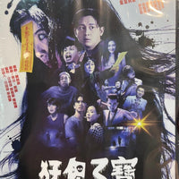Let It Ghost  猛鬼3寶 2022 (Hong Kong Movie) DVD ENGLISH SUBTITLES (REGION 3)
