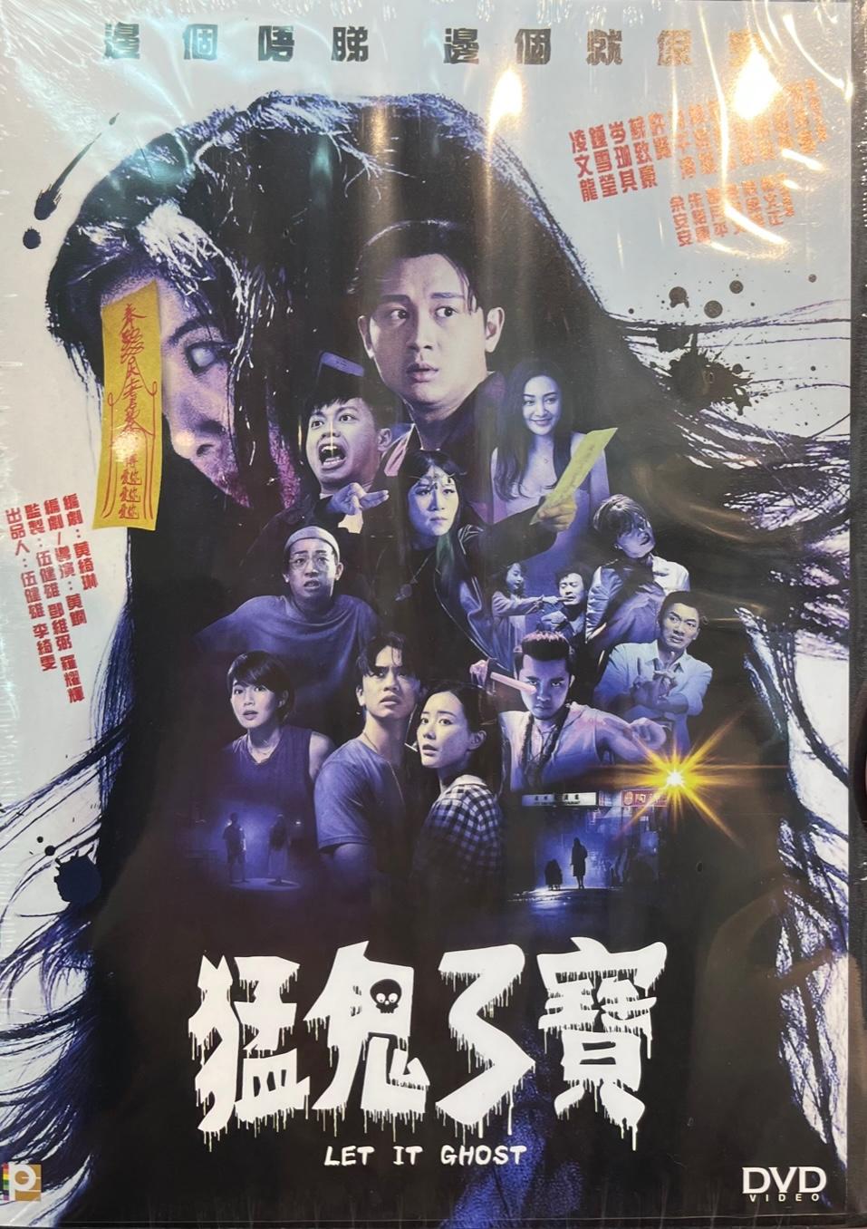 Let It Ghost  猛鬼3寶 2022 (Hong Kong Movie) DVD ENGLISH SUBTITLES (REGION 3)