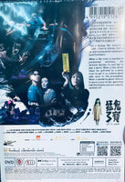 Let It Ghost  猛鬼3寶 2022 (Hong Kong Movie) DVD ENGLISH SUBTITLES (REGION 3)
