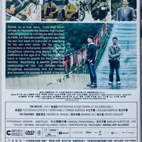 Lost And Love 失孤 2015(Hong Kong Movie) DVD ENGLISH SUBTITLES (REGION 3)