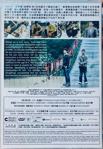 Lost And Love 失孤 2015(Hong Kong Movie) DVD ENGLISH SUBTITLES (REGION 3)