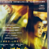 Ash Is Purest White 江湖兒女 2018 (Chinese Movie) DVD ENGLISH SUBTITLES (REGION 3)