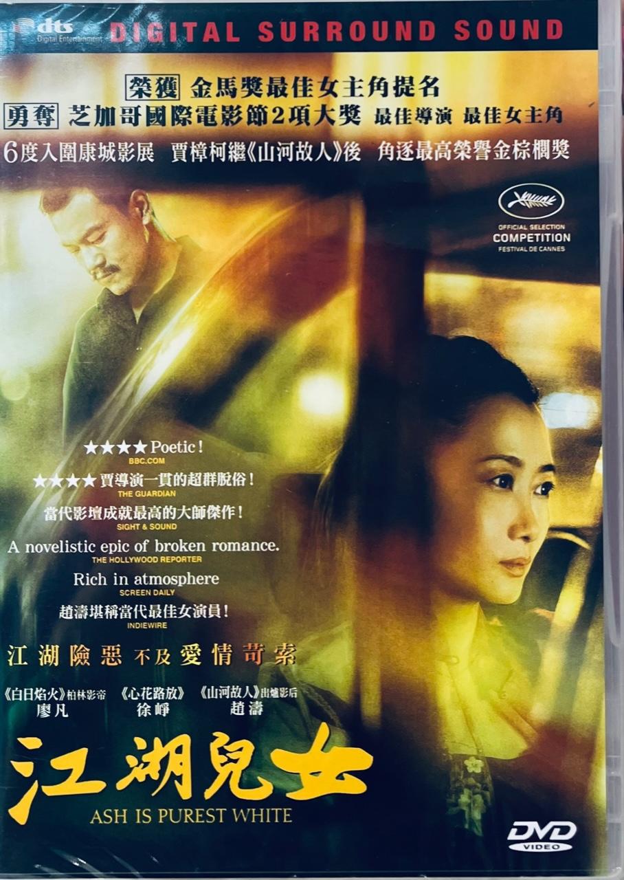 Ash Is Purest White 江湖兒女 2018 (Chinese Movie) DVD ENGLISH SUBTITLES (REGION 3)