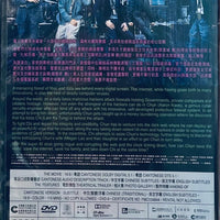 Cyberheist 斷網 2023 (Hong Kong Movie) DVD ENGLISH SUBTITLES (REGION 3)