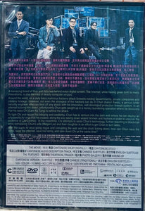 Cyberheist 斷網 2023 (Hong Kong Movie) DVD ENGLISH SUBTITLES (REGION 3)