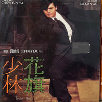 Treasure Hunt  花旗少林 1994 Remastered  (H.K Movie) BLU-RAY with English Sub (Region FREE)