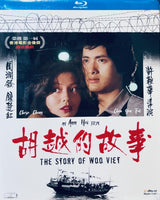 The Story of Woo Viet 胡越的故事 1981 Remastered (H.K Movie) BLU-RAY with English Sub (Region FREE)
