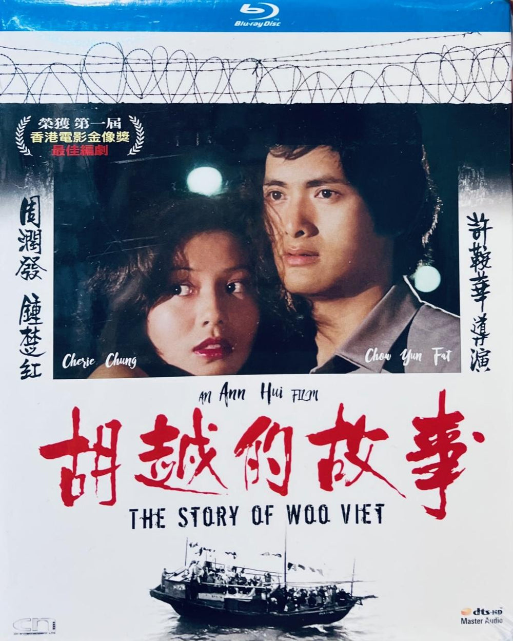 The Story of Woo Viet 胡越的故事 1981 Remastered (H.K Movie) BLU-RAY with English Sub (Region FREE)