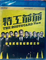 The Bodyguard 特工爺爺 2016 (Hong Kong Movie) BLU-RAY with English Sub (Region A)

