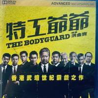 The Bodyguard 特工爺爺 2016 (Hong Kong Movie) BLU-RAY with English Sub (Region A)