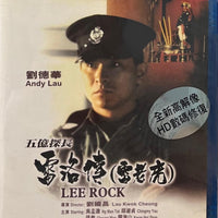 Lee Rock 五億探長雷洛傳 雷老虎1991 (Hong Kong Movie) BLU-RAY with English Sub (Region FREE)