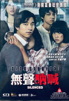 Silenced 無聲吶喊 2011 (Korean Movie) DVD ENGLISH SUBTITLES (REGION 3)
