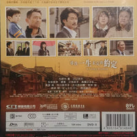 A LIVING PROMISE 尋找一生未完的約定 2018 (Japanese Movie) DVD ENGLISH SUB (REGION 3)