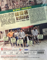 REPLY 1988  DVD (KOREAN DRAMA) 1-20 end WITH ENGLISH SUBTITLES (ALL REGION)
