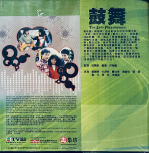 THE LAST PERFORMANCE 鼓舞 1985  TVB (1-20 END) DVD NON ENGLISH SUB (REGION FREE)