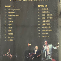 CHRISTOPHER WONG - 黃凱芹 X 王憓 此時情音樂會 FEELING ENSEMBLES (2DVD) REGION FREE