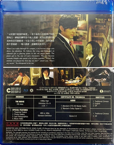 Secret不能說的．秘密 2007 Jay Chou (Mandarin Movie) BLU-RAY with English Subtitles  (Region A)