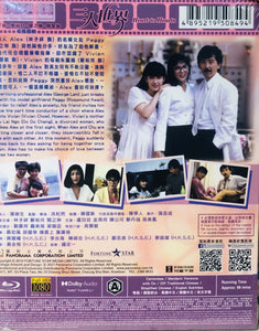 Heart To Hearts 三人世界 1988  (Hong Kong Movie) BLU-RAY English Subtitles (Region A)