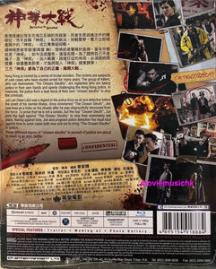Detective vs Sleuths 神探大戰  (Hong Kong Movie) BLU-RAY with English Sub (Region A)