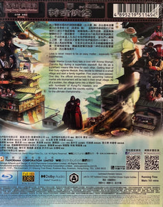 Mr & Mrs Incredible 神奇俠侶 2011 (Hong Kong Movie)  BLU-RAY with English Sub (Region A)