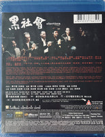 Election 黑社會 2006 (Hong Kong Movie) BLU-RAY with English Subtitles (Region Free )

