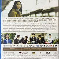 Never Gone 致青春。原來你還在這裡 2016  (Mandarin Movie) BLU-RAY with English Subtitles (Region A)