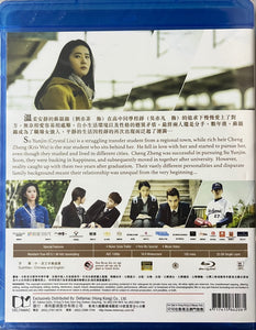 Never Gone 致青春。原來你還在這裡 2016  (Mandarin Movie) BLU-RAY with English Subtitles (Region A)