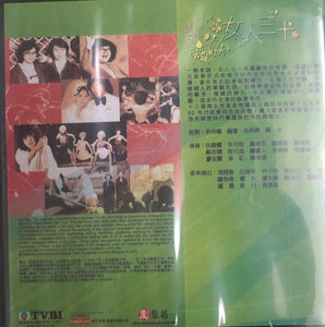 I'M A WOMAN 女人三十 1979 DVD ( 1-13 end) NON ENGLISH SUBTITLES (REGION FREE)