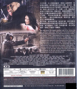 Who Is Undercover 王牌  2014 (Mandarin Movie) BLU-RAY with English Subtitles (Region A)