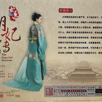 THE IMPERIAL DOCTRESS 女醫明妃傳  DVD (1-50 END) NON ENGLISH SUBSTITLE (REGION FREE)
