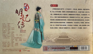THE IMPERIAL DOCTRESS 女醫明妃傳  DVD (1-50 END) NON ENGLISH SUBSTITLE (REGION FREE)