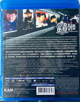 Millionaires Express 富貴列車 1986 (Hong Kong Movie) BLU-RAY with English Sub (Region A)
