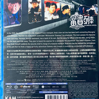 Millionaires Express 富貴列車 1986 (Hong Kong Movie) BLU-RAY with English Sub (Region A)